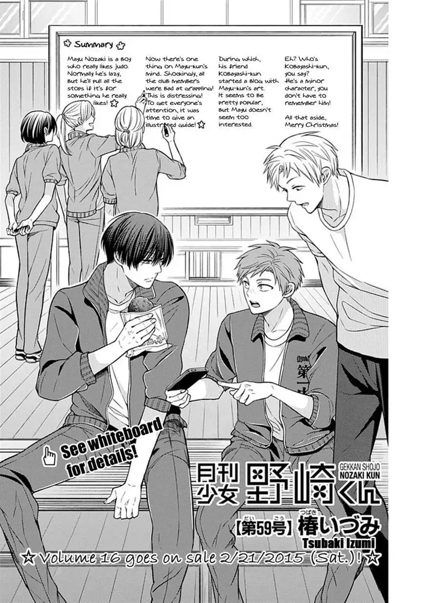 Gekkan Shojo Nozaki-kun Chapter 59 1